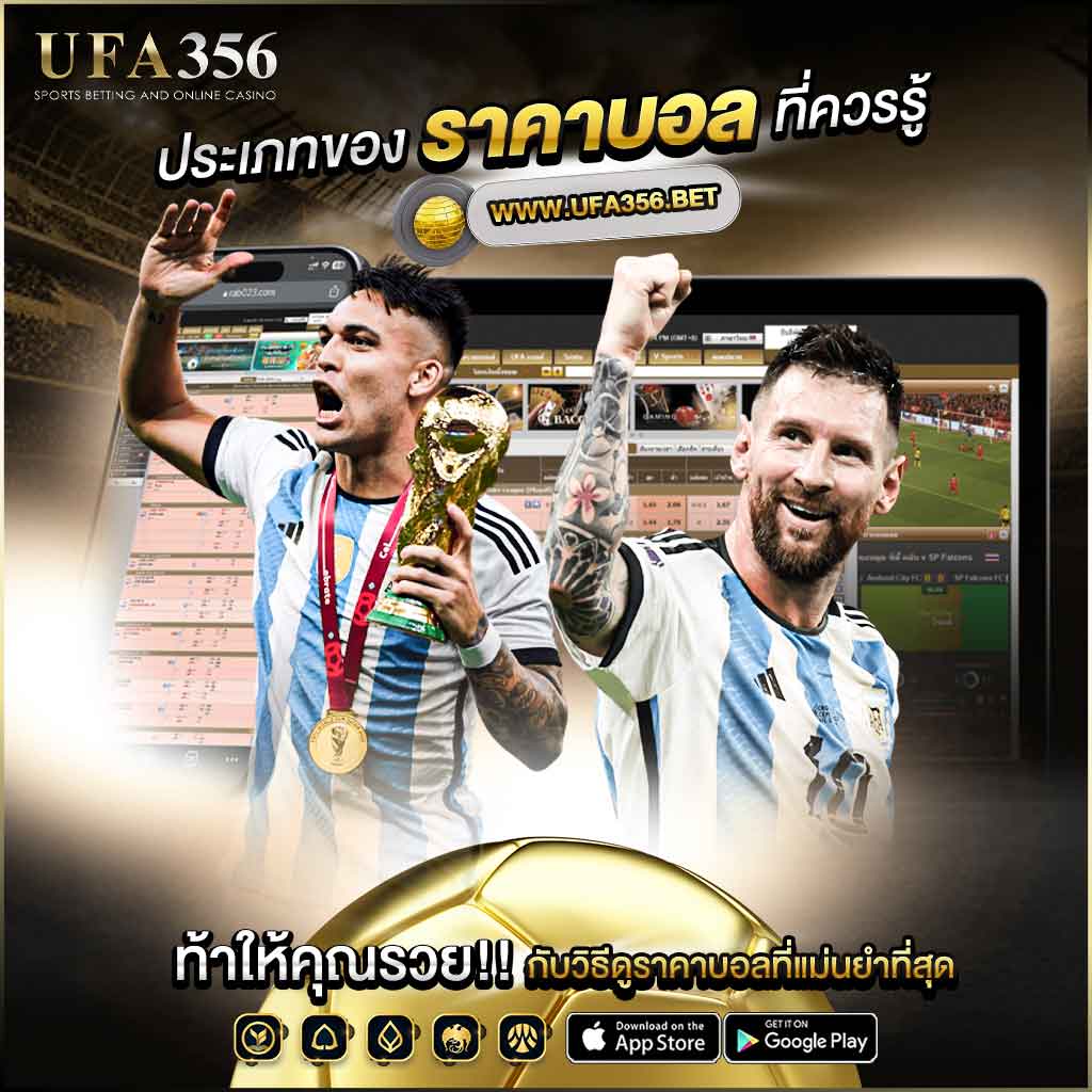 Football price 0.5-1