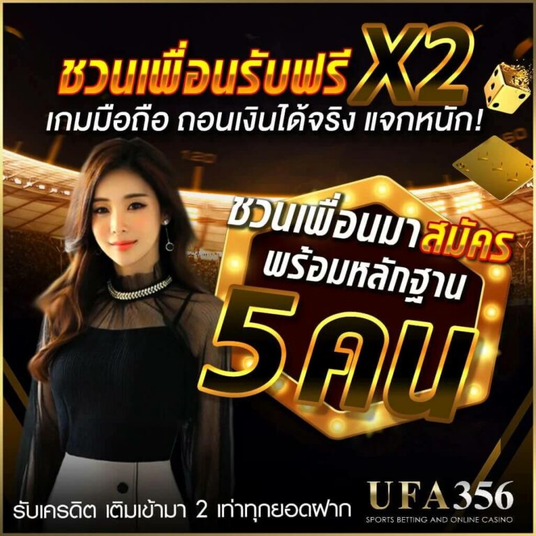 UFABET เว็บตรงไม่มีขั้นต่ํา