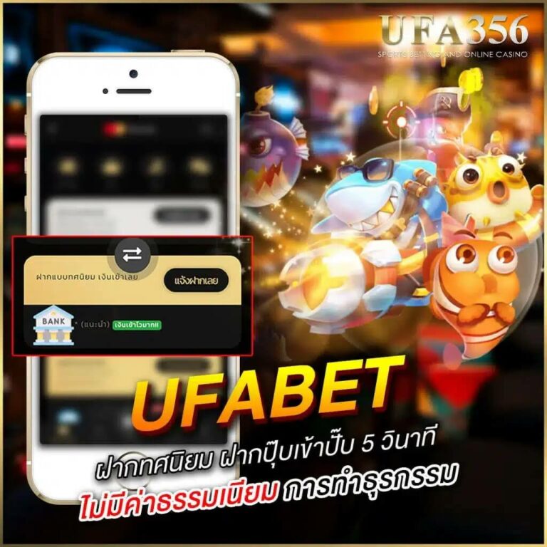 UFABET ฝาก-ถอน เร็ว