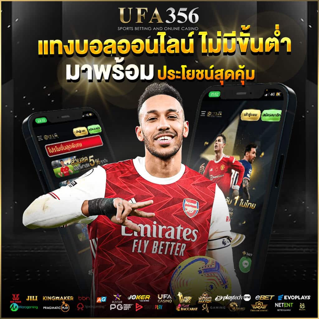 เว็บบอลauto