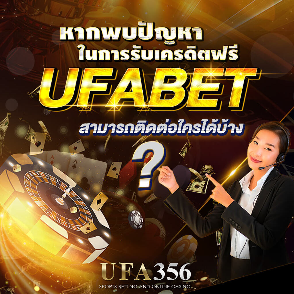 UFABET ฝาก-ถอน เร็ว