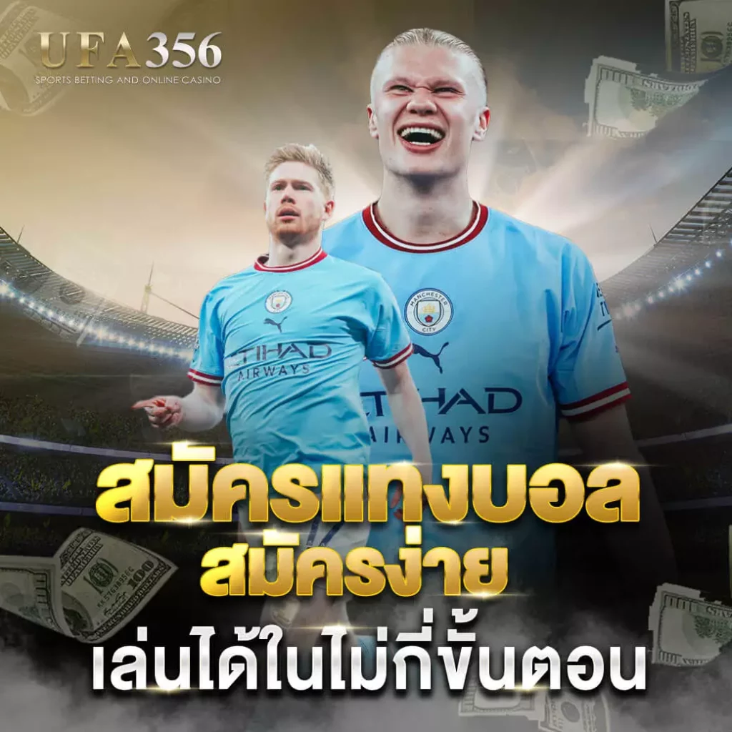 apply for football betting
