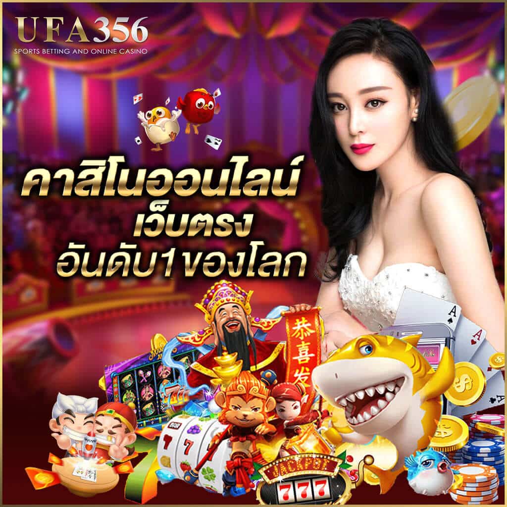 Online casino, direct website, trustworthy