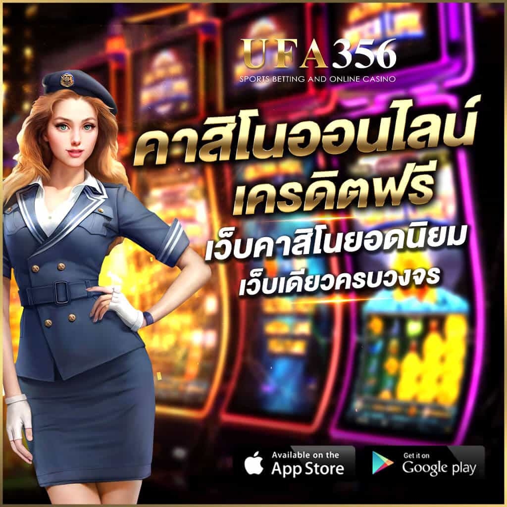 Online casinos, free credit and bonuses