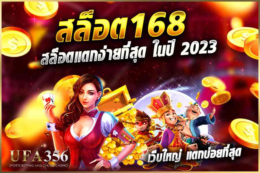 Slots 168 Free Credit