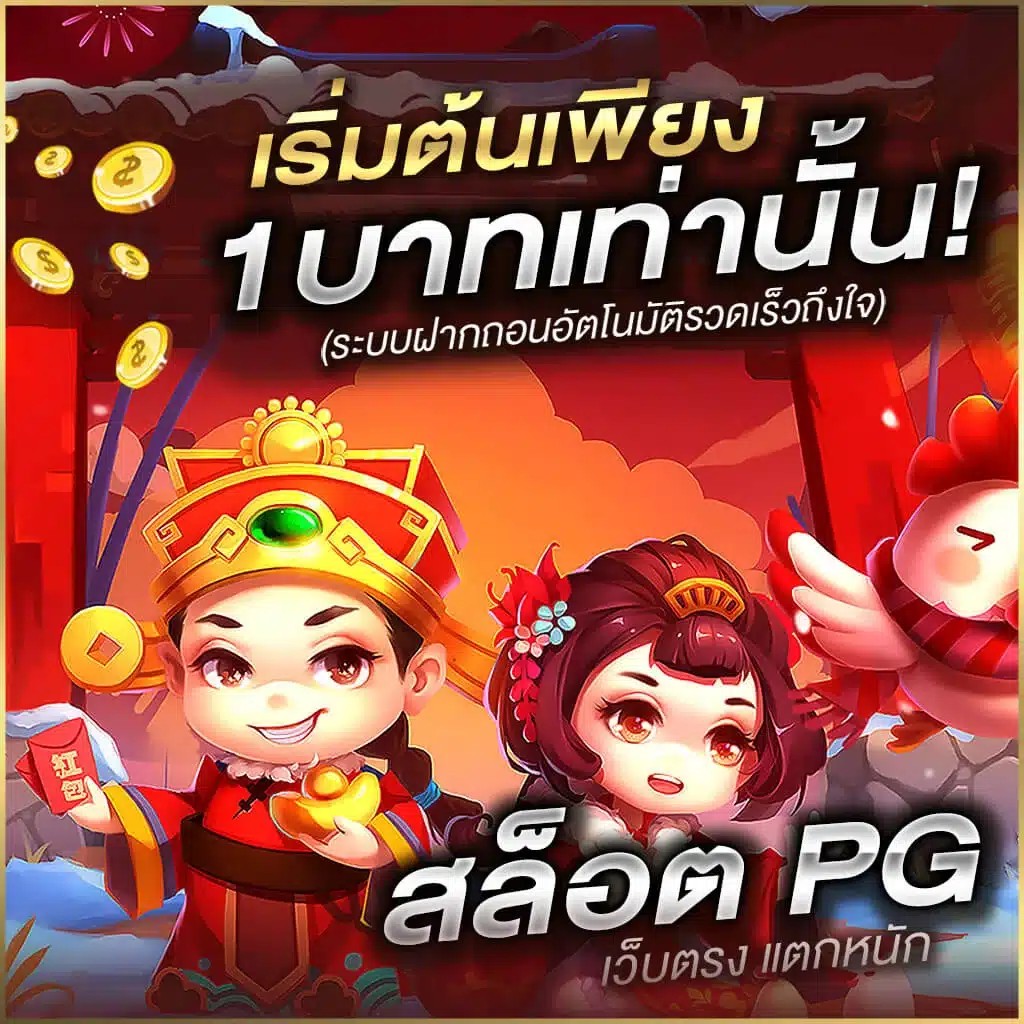 pg slots direct