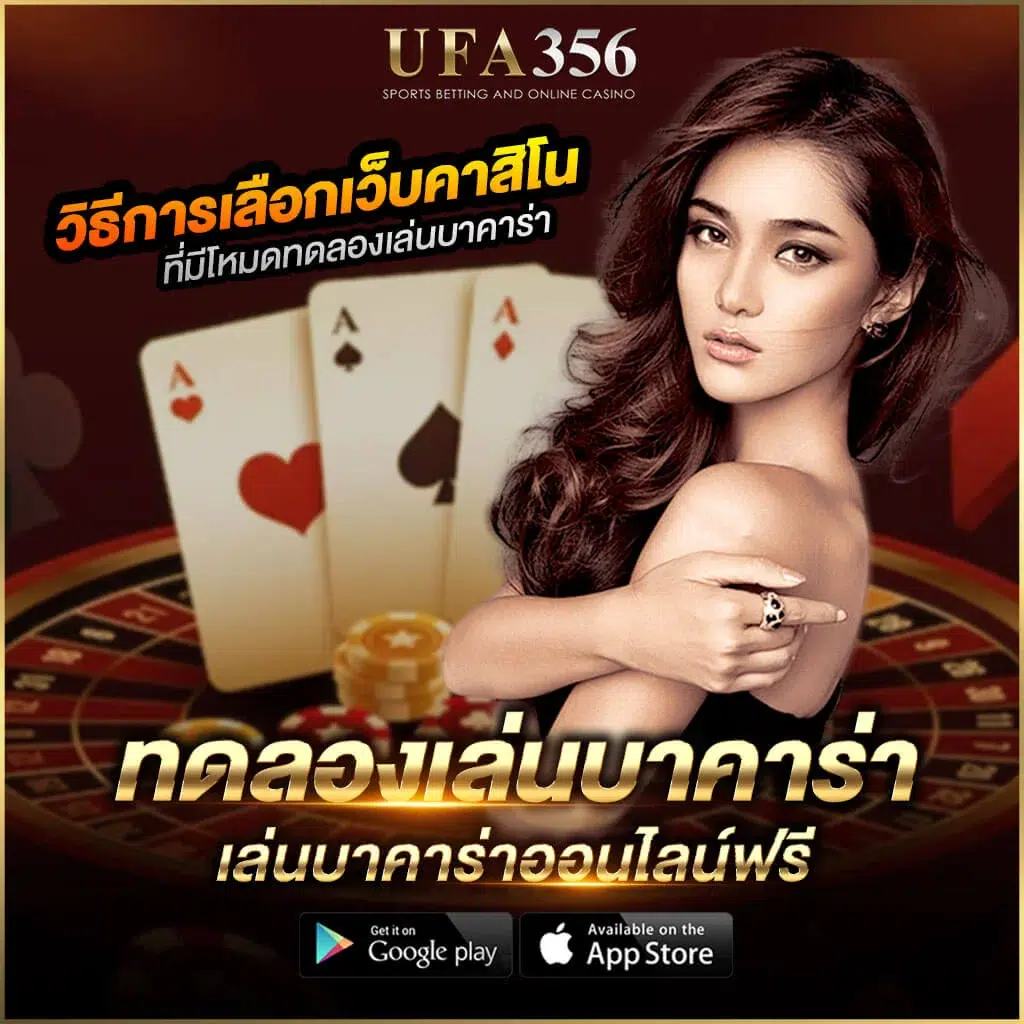 play baccarat online for free