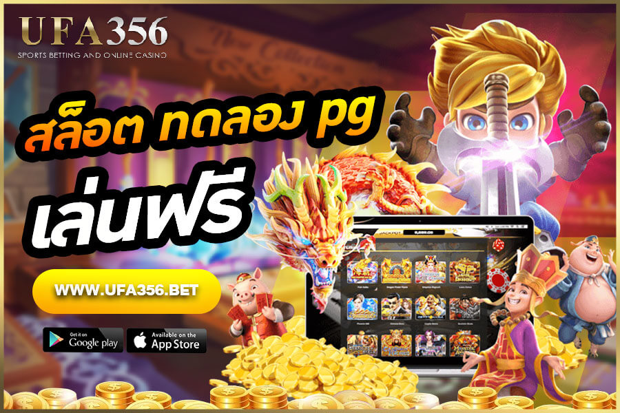 slots trial pg