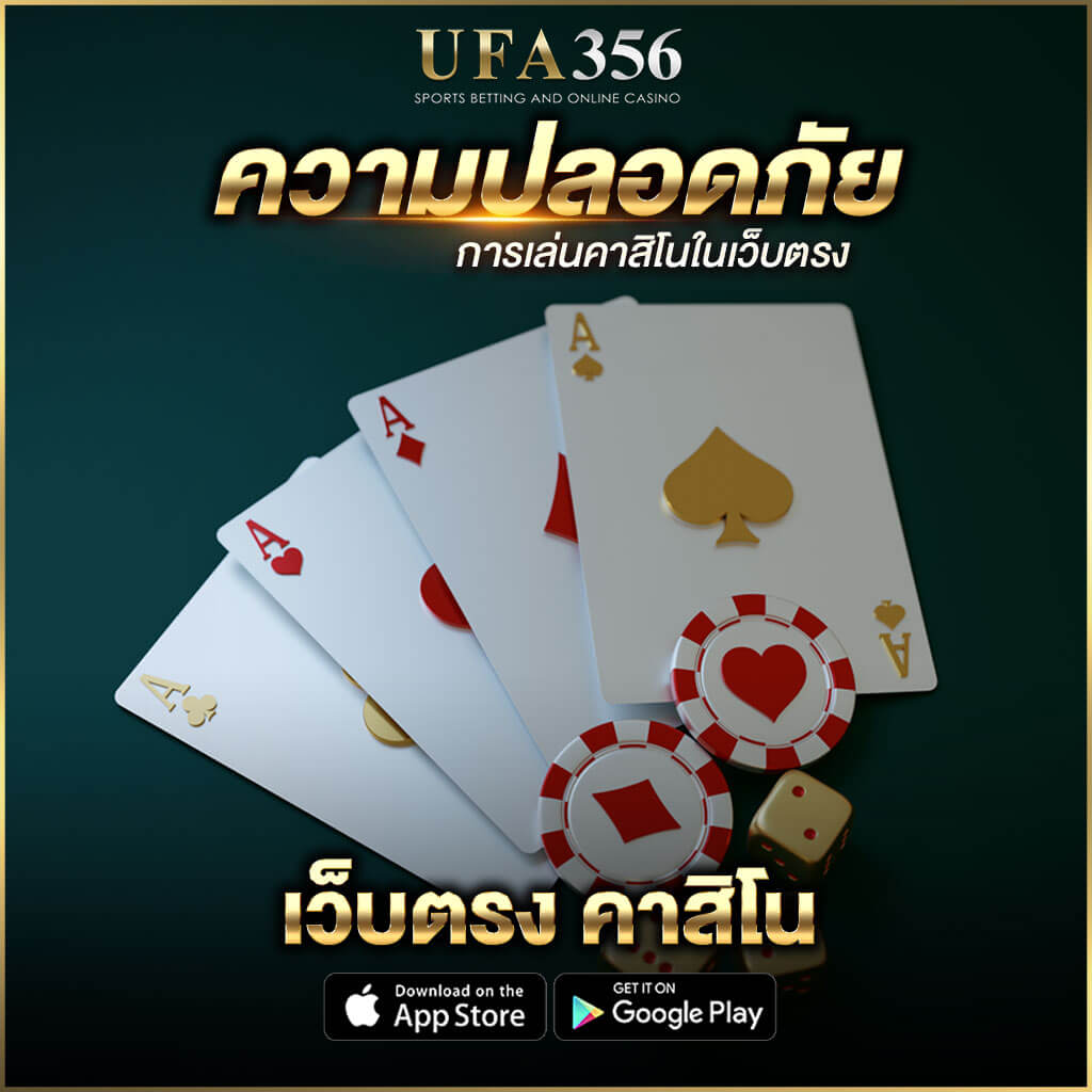 คาสิโนออนไลน์ฝากถอนไม่มีขั้นต่ำ