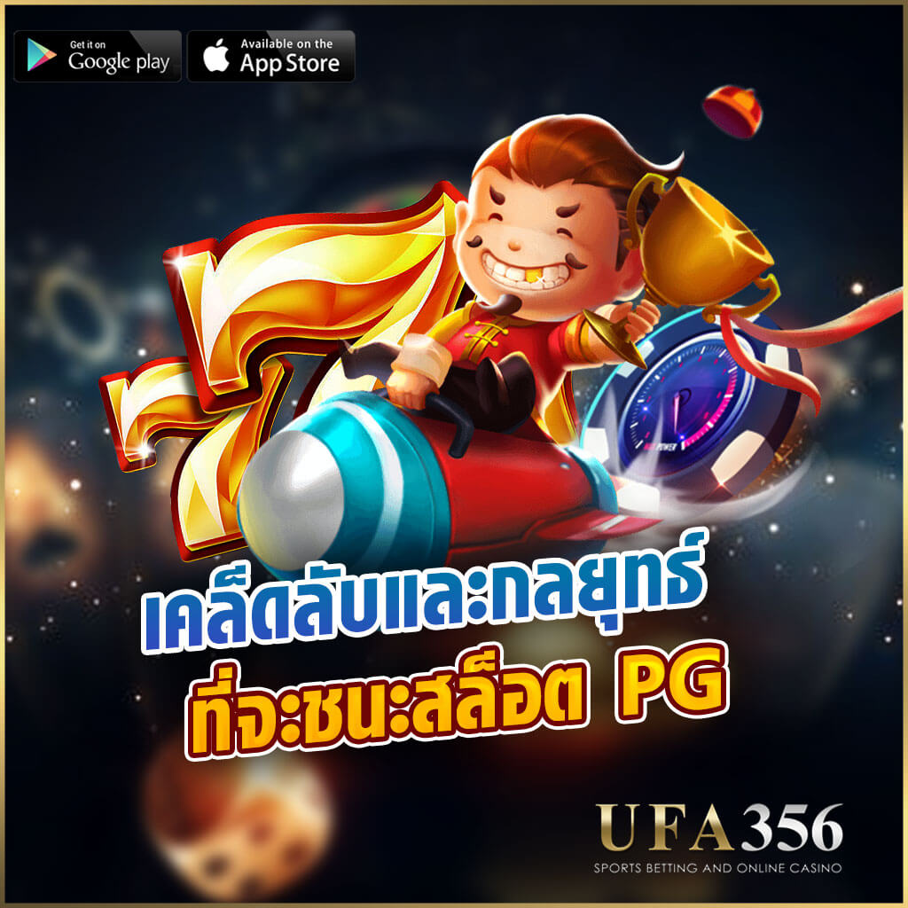 สูตรสล็อต pg ทดลองเล่นฟรี