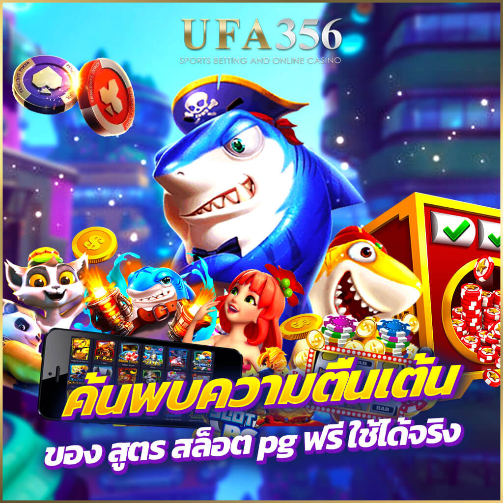สูตรสล็อต