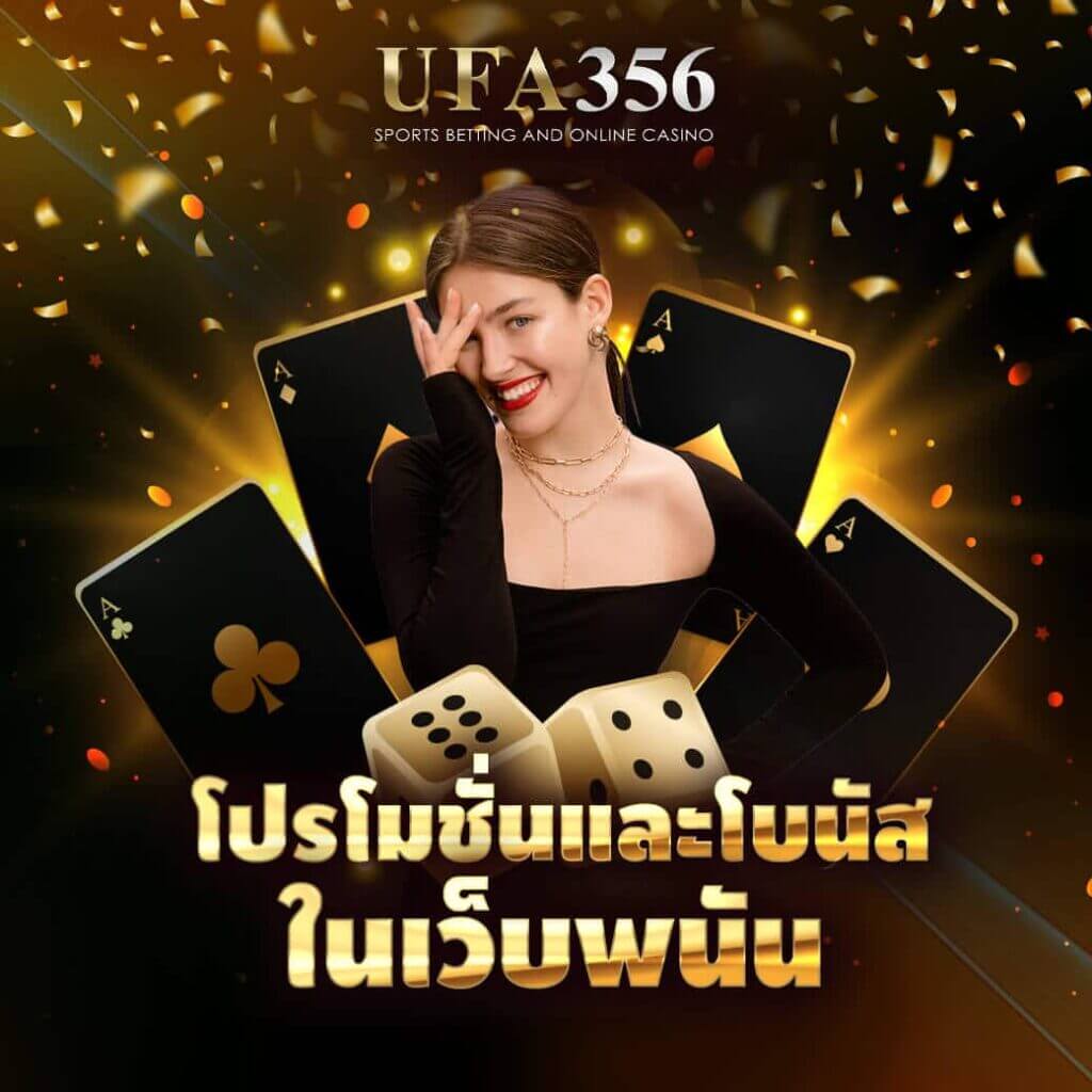 เว็บพนัน-แท้