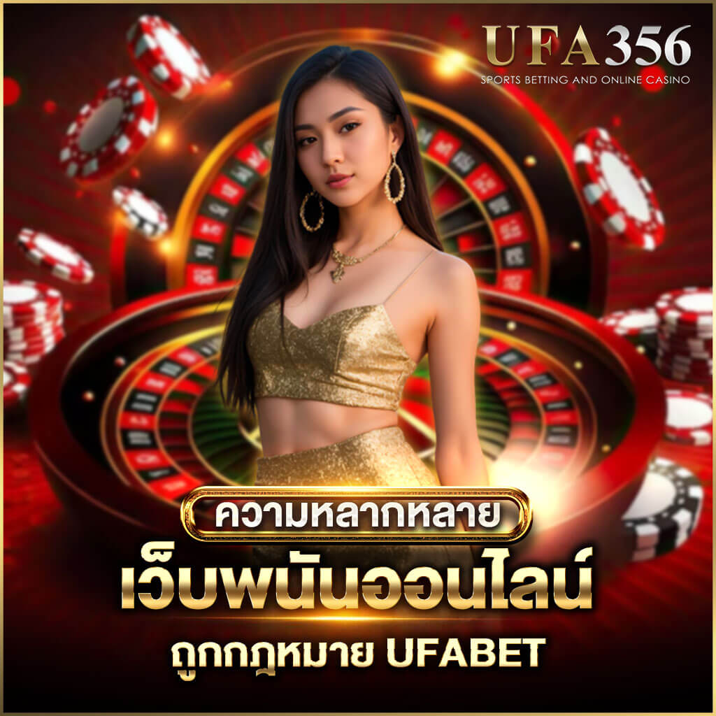 Apply to play UFABET