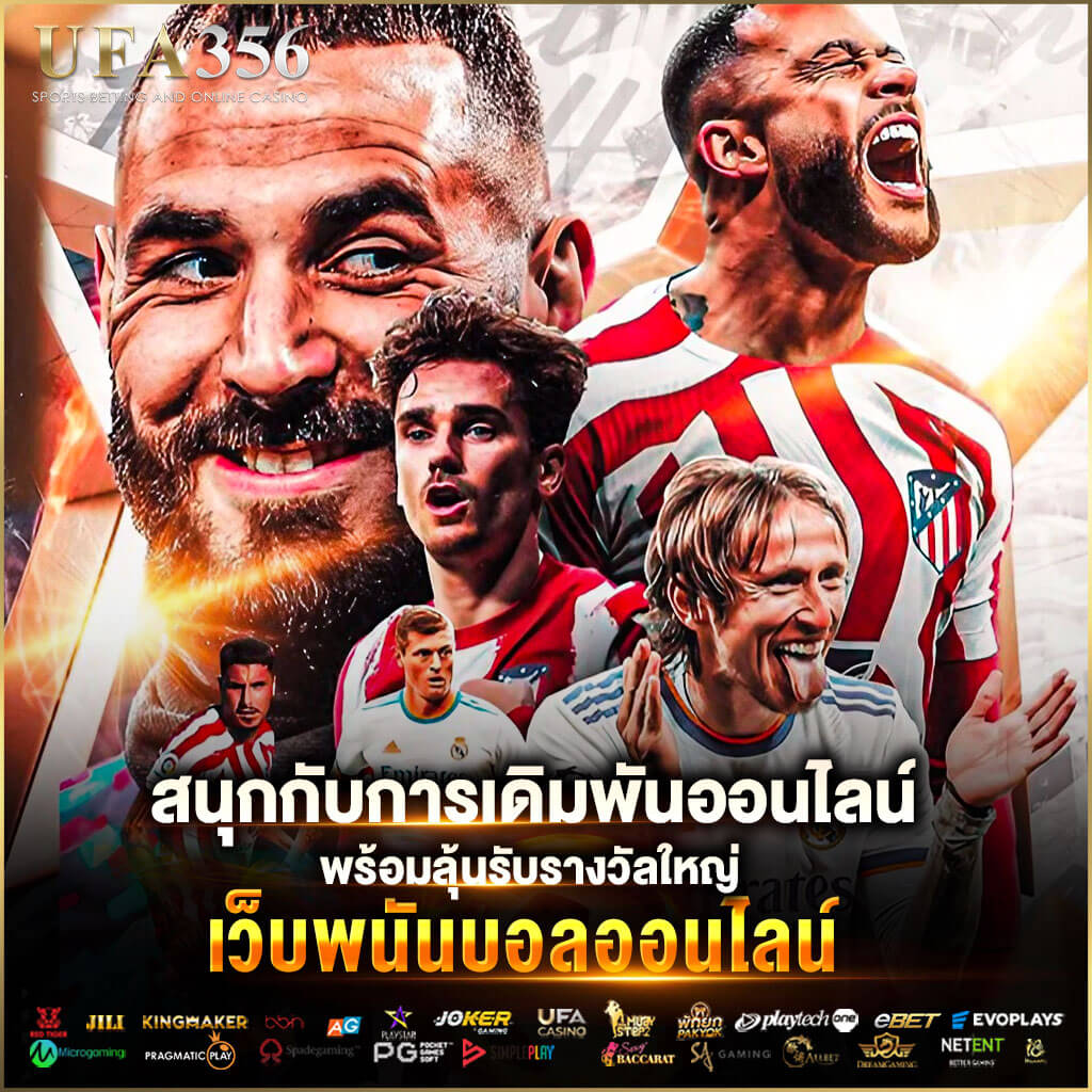 Auto football betting