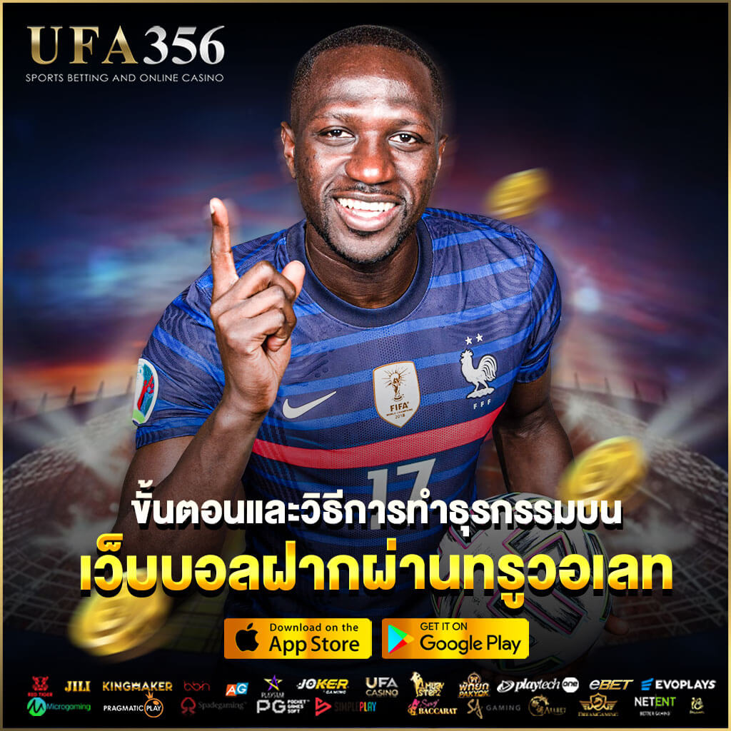 Bet on football through wallet
