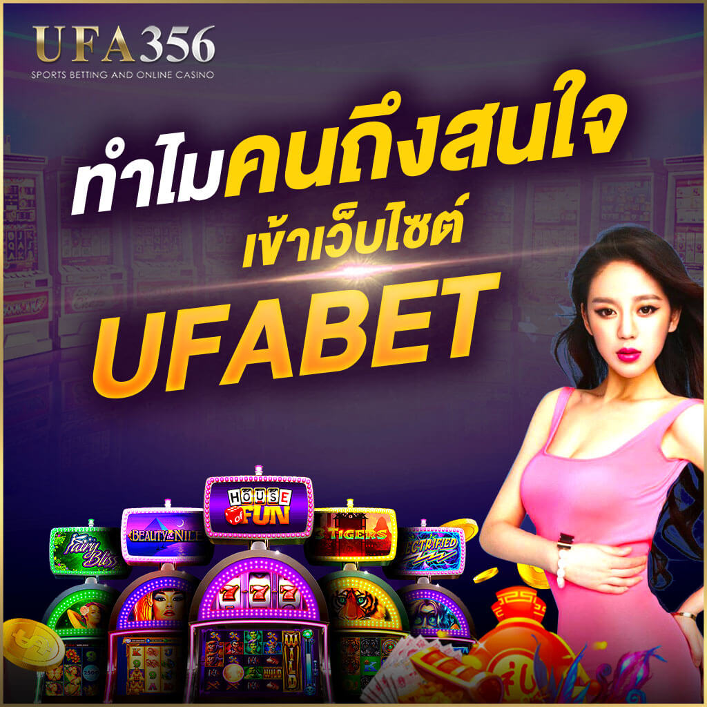 Go to UFABET website