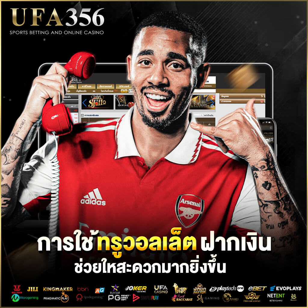 The best online football website