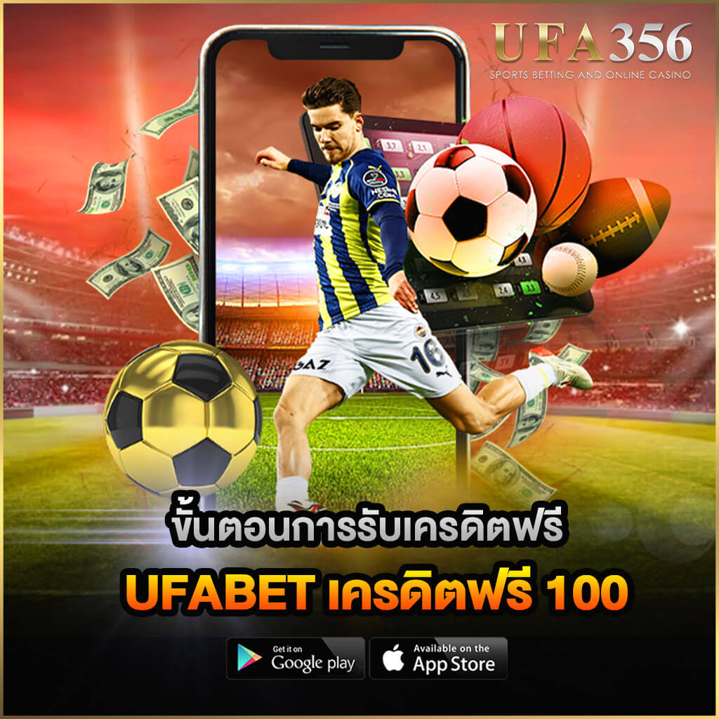 UFABET free credit 100