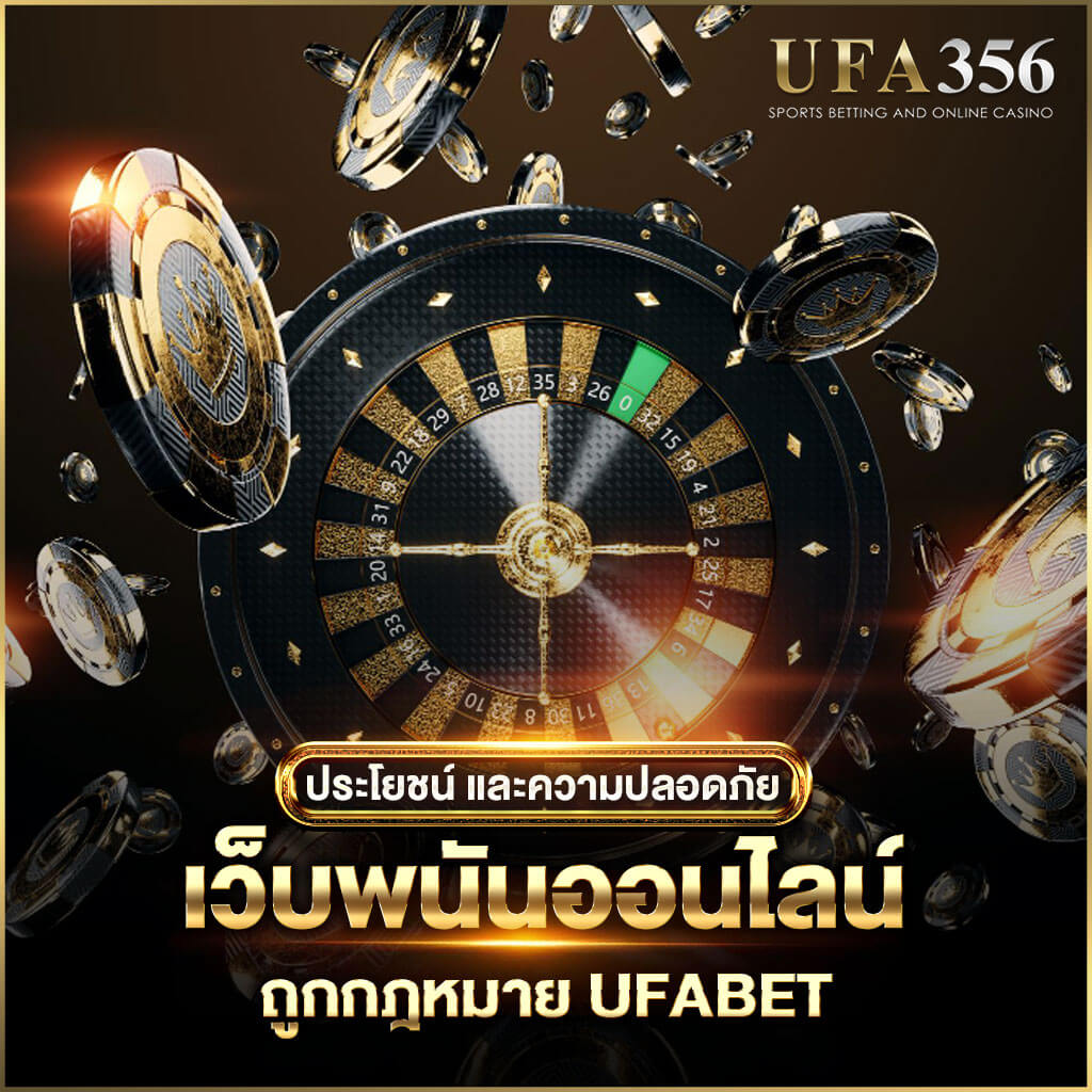 UFABET gambling website