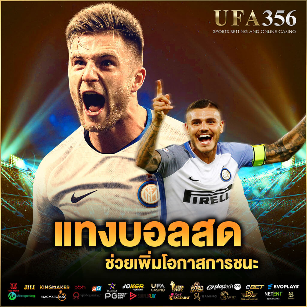 View live football prices