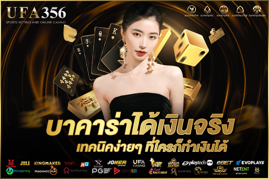 real money baccarat