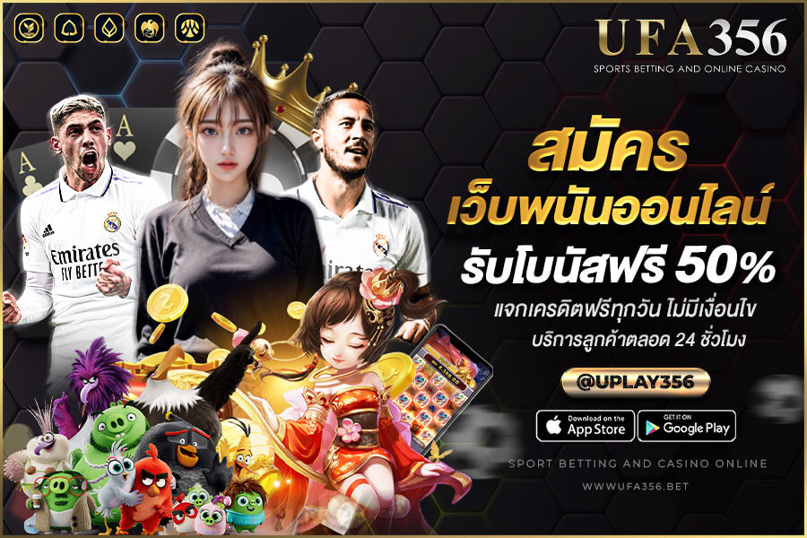 Online gambling website giving away free credit
