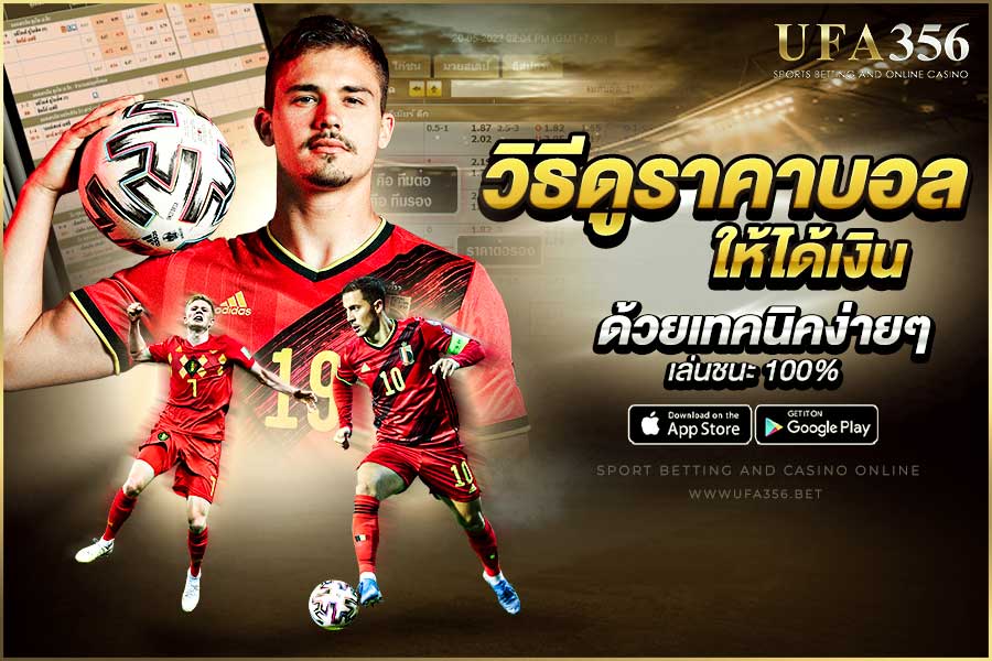 Teaching football betting to beginners