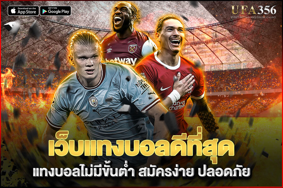 The best football betting website