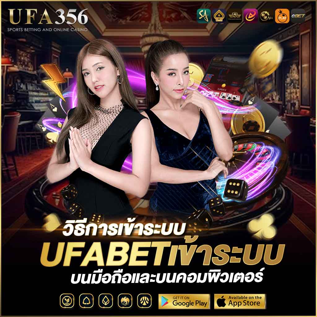 UFABETเข้าระบบ