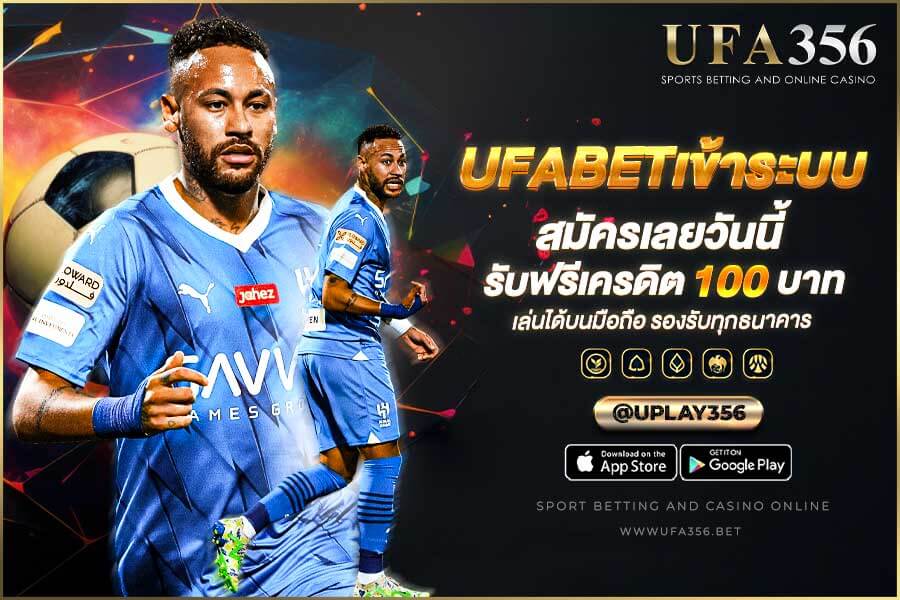 UFABET entrance to play