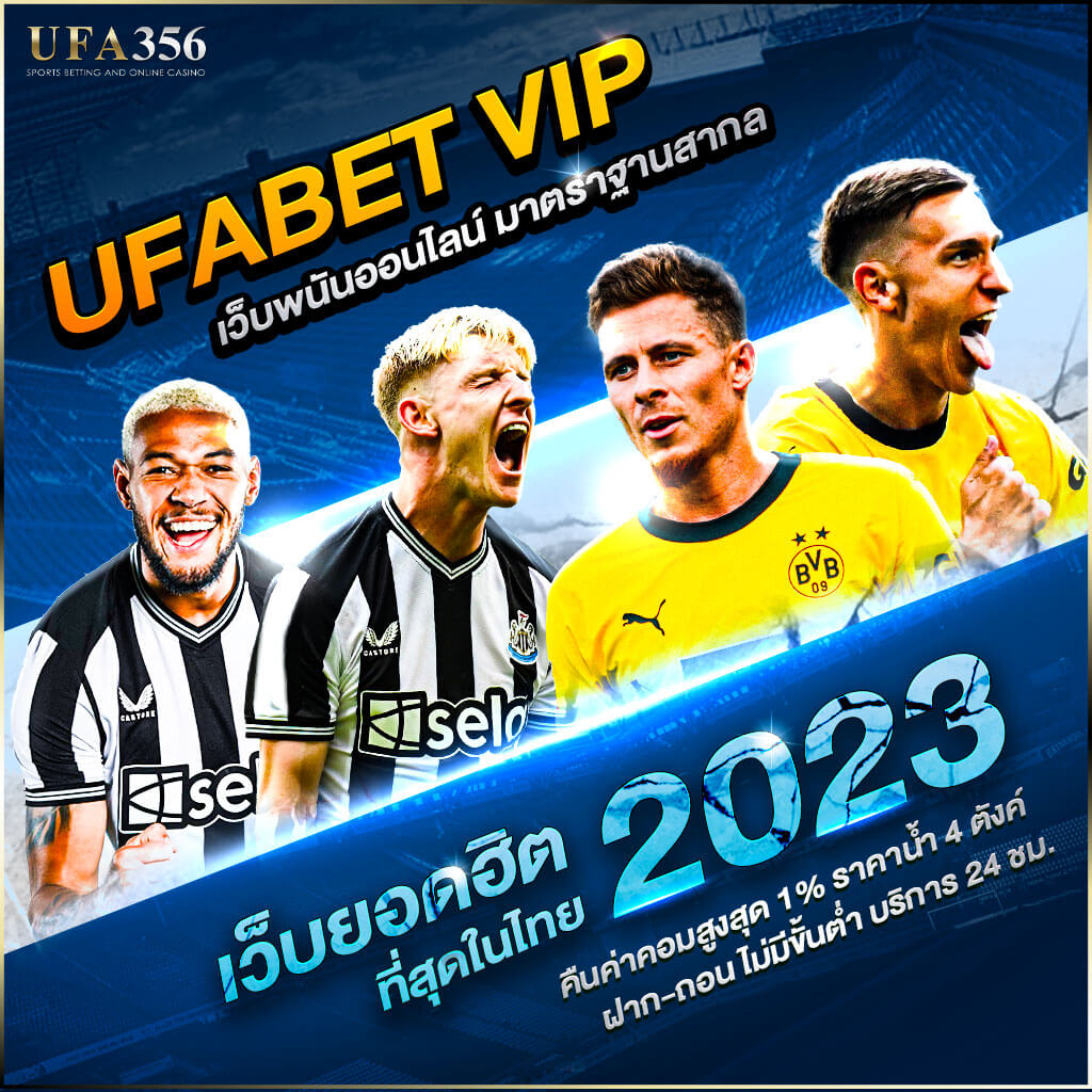 UFABET mobile access