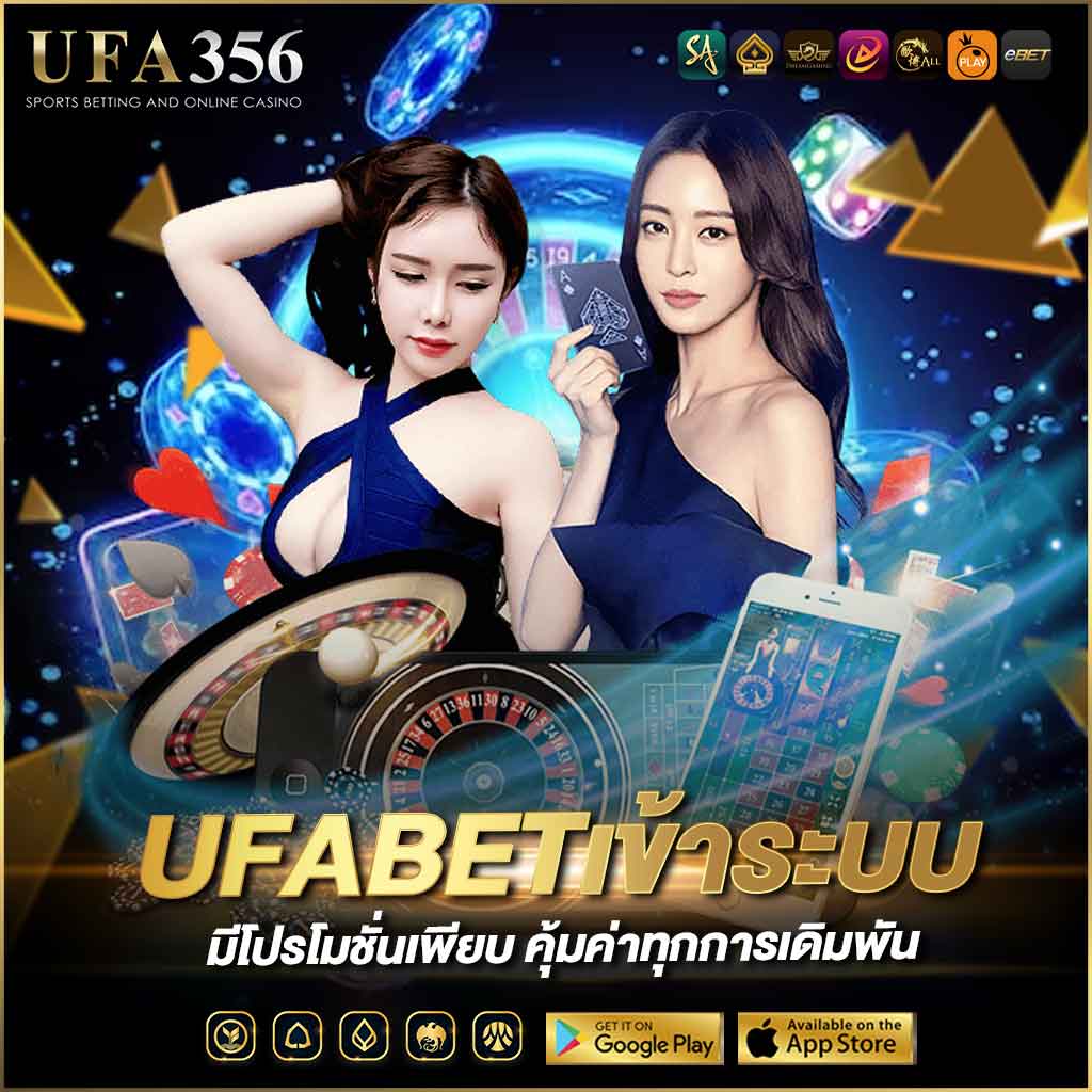 UFABET ฝากถอนไม่มีขั้นต่ำ