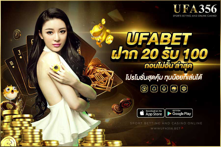 UFABET returns lost amounts every day.