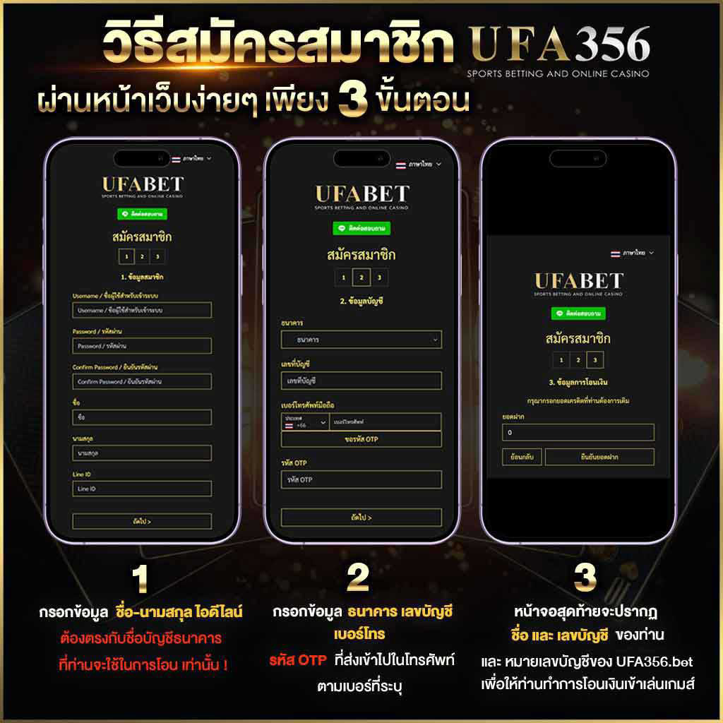 UFABET สมัคร สมาชิก ใหม่