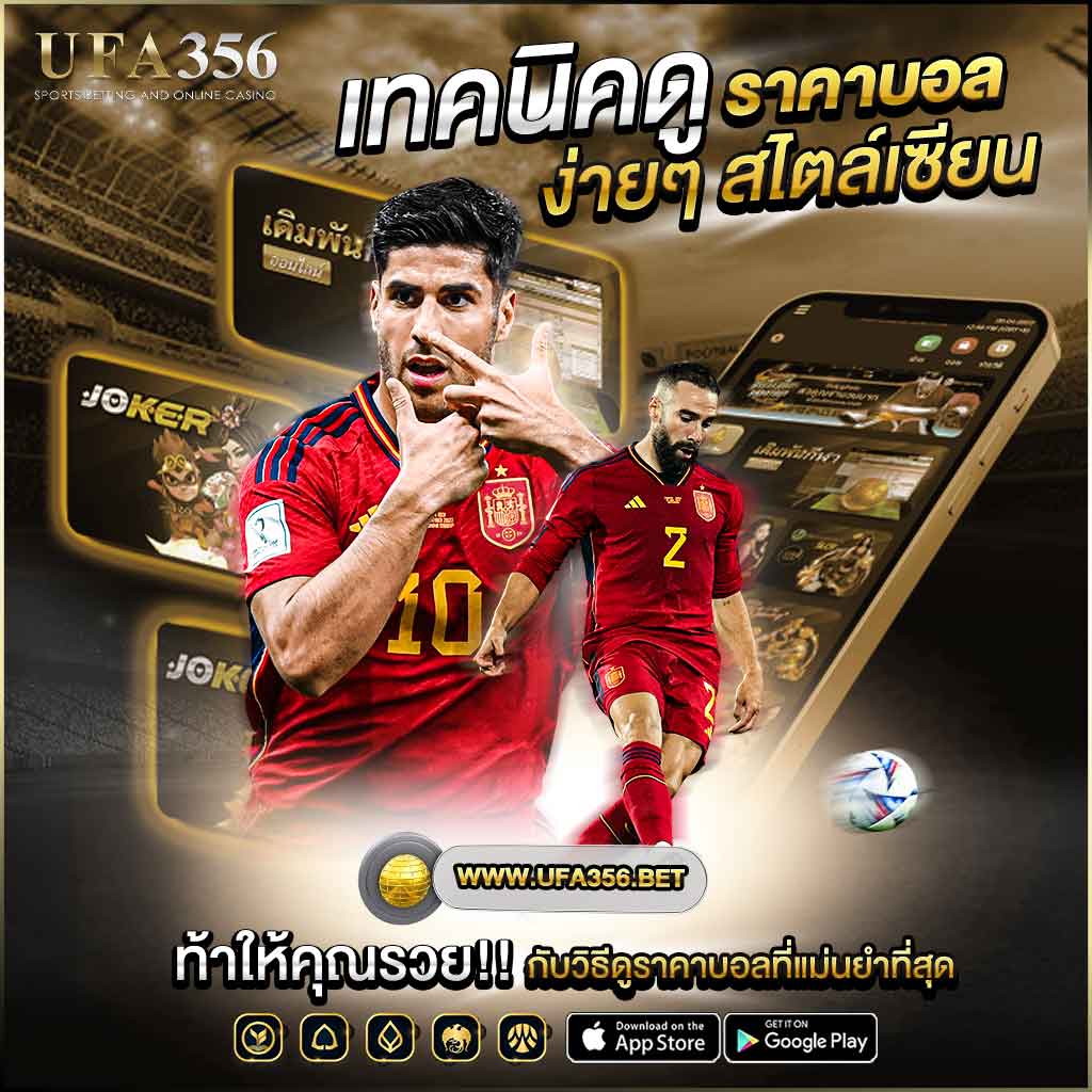 ball betting prices