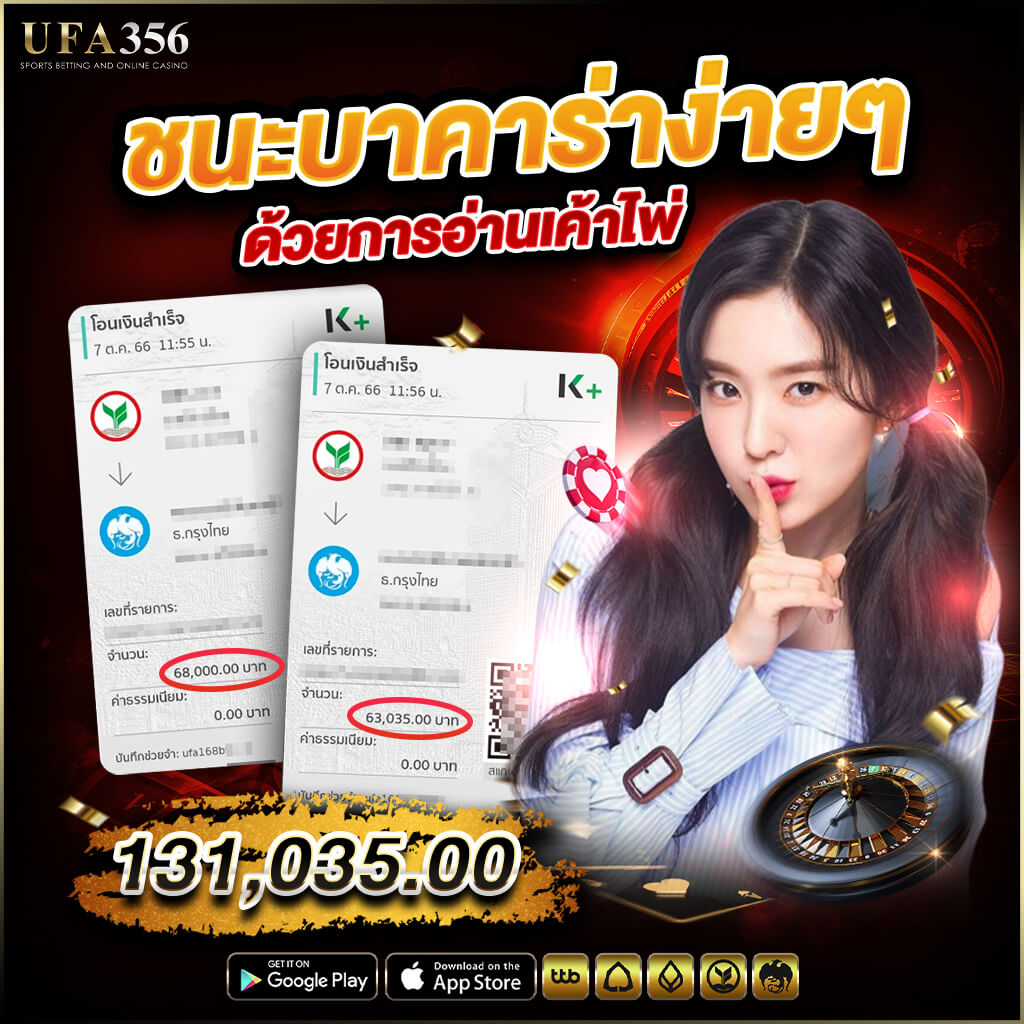 คู่มือการเล่นบาคาร่า