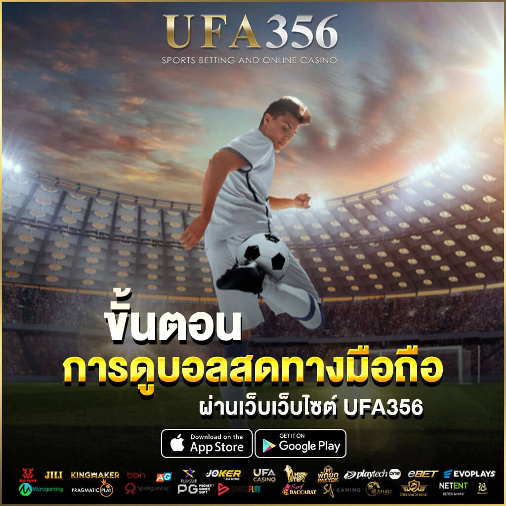 Apply for football betting