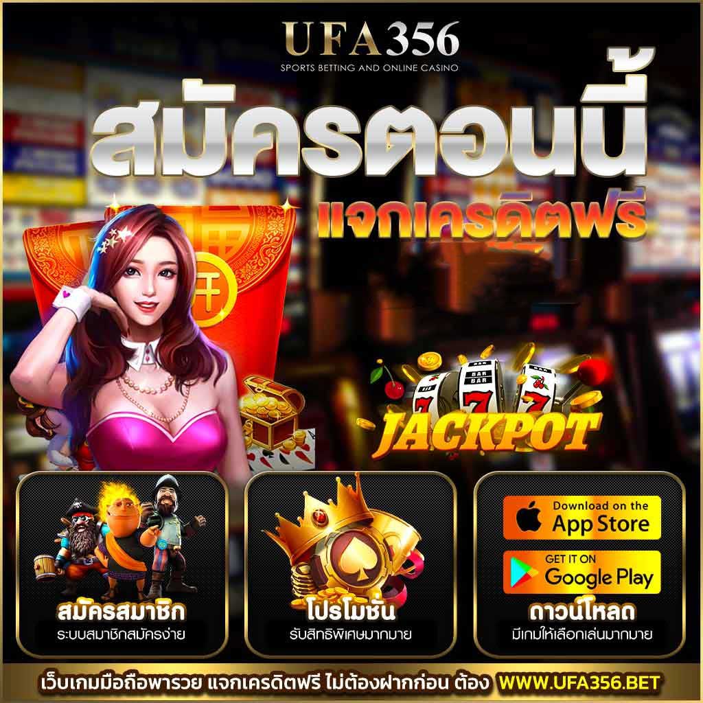 UFABET สมัครสมาชิก
