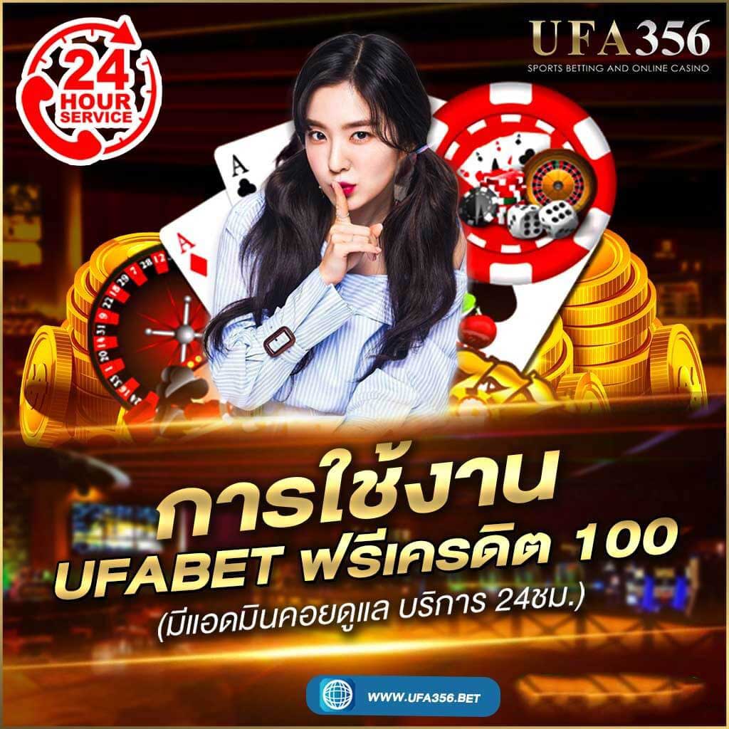 UFABET ฝากถอน ไม่มีขั้นต่ำ