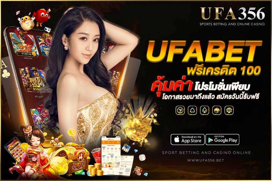 UFABET ฝากถอน True Wallet