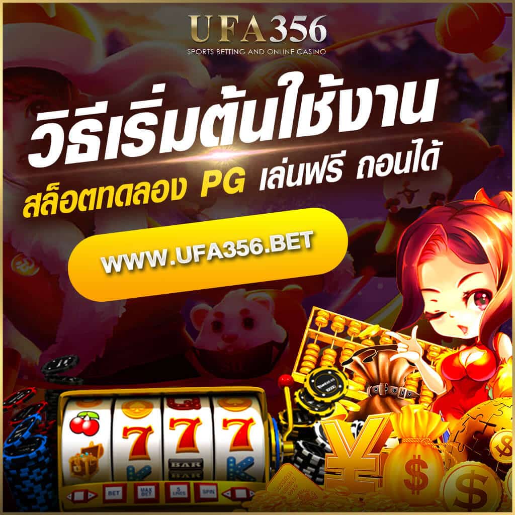 slot pg trial